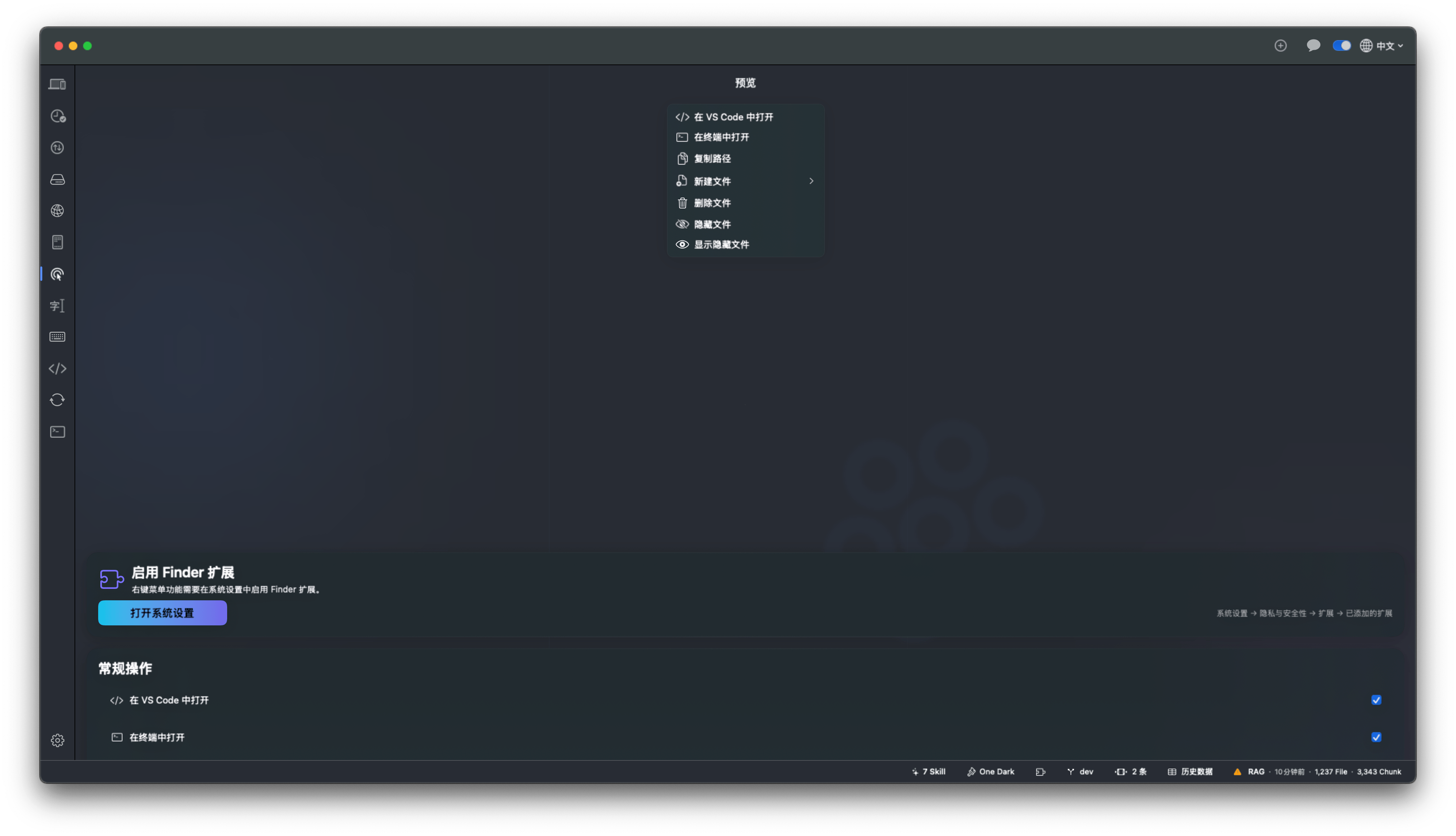 Context menu, tailored to your flow